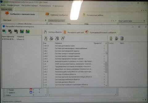 Система мониторинга инженерных систем аэропорта Кольцово